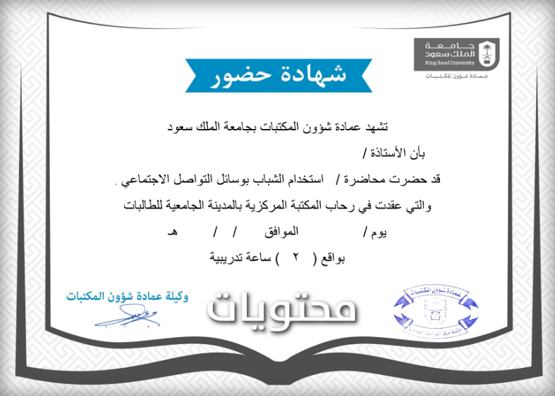 شهادة دورة تدريبية