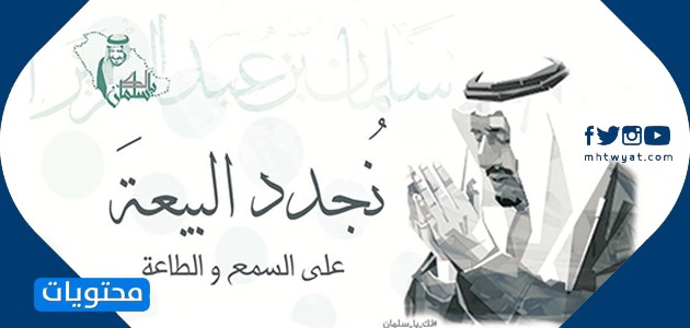 صور تجديد الالتزام 