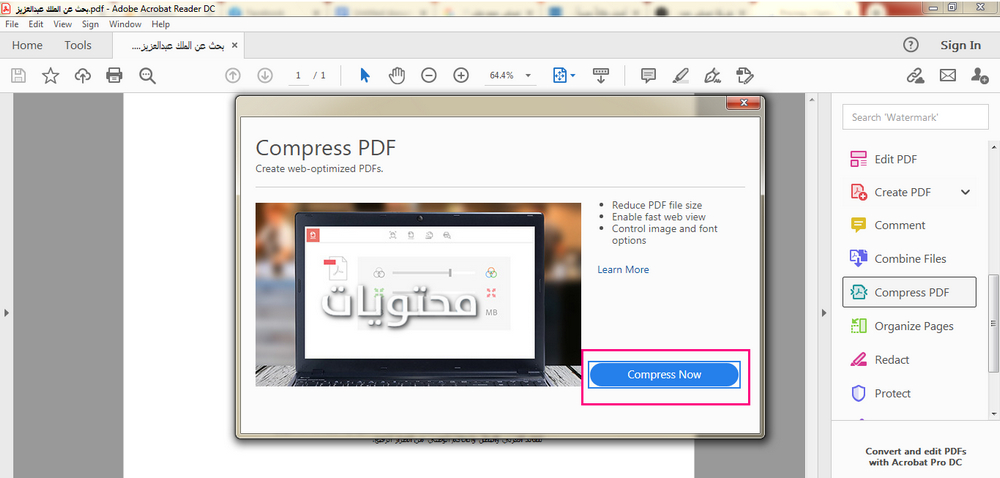 برنامج تقليل حجم ملف PDF عبر الإنترنت