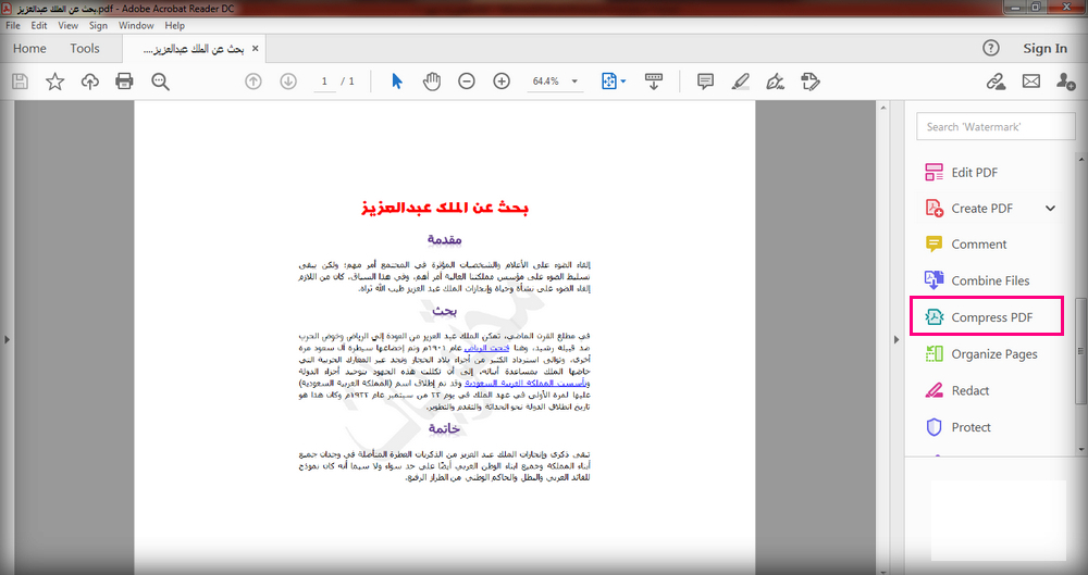 برنامج تقليل حجم ملف PDF عبر الإنترنت