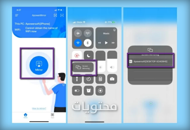 عرض شاشة الهاتف على كمبيوتر يعمل بنظام Windows 10