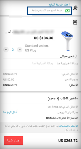 علي اكسبرس دفع التبعي عند الاستلام