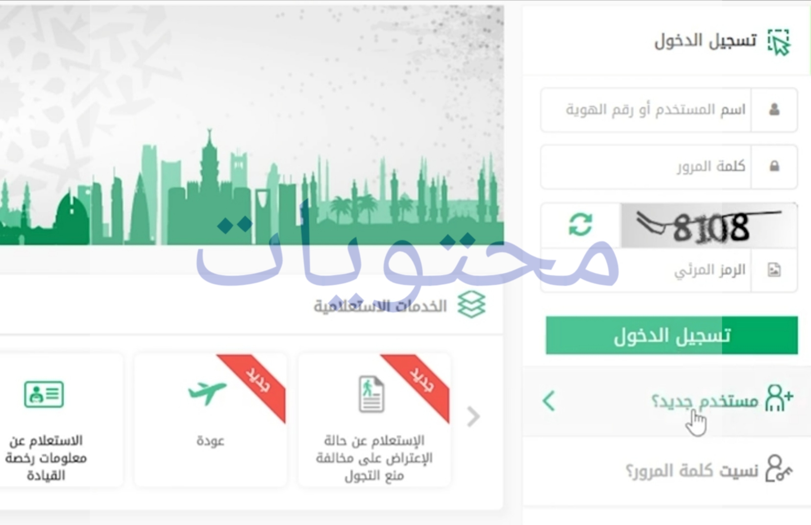 أفراد أبشر الجدد .. اشترك وتسجيل الدخول بأفراد جدد في أبشر