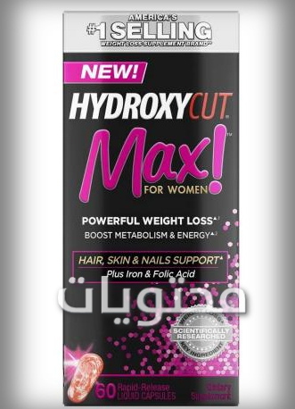 أفضل حبوب إنقاص الوزن في السعودية