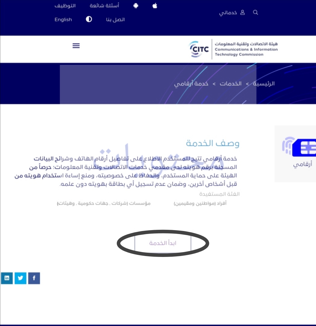 تعرف على الأرقام المسجلة باسم زين الخاص بي