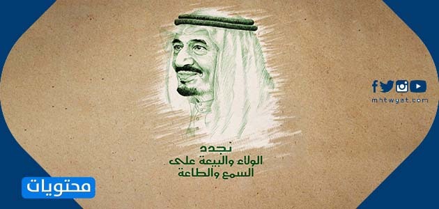 صور البيع السادس للملك سلمان