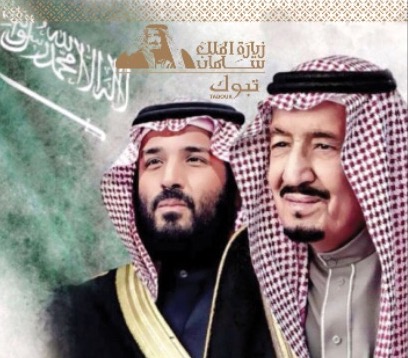 الملك سلمان ومحمد بن سلمان بجودة عالية HD