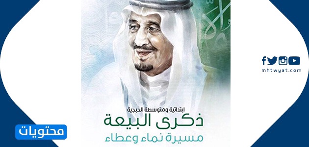 صور الذكرى السادسة لعملية البيع