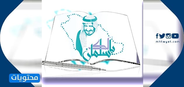 صور البيع السادس للملك سلمان