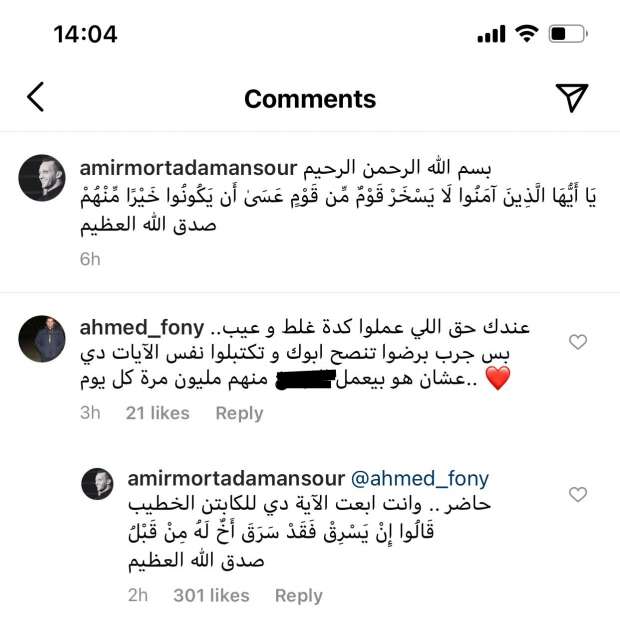 هاجم أمير مرتضى محمود الخطيب واتهمه بالسرقة.
