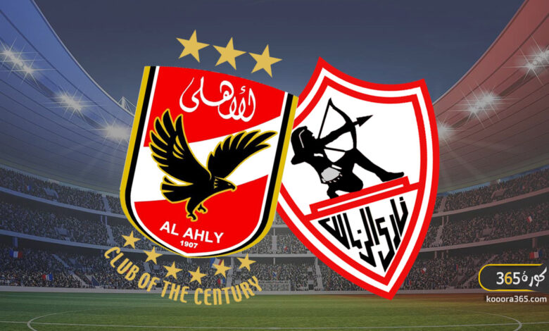 بث مباشر | شاهد مباراة الاهلي والزمالك اليوم 22/8 في الدوري المصري. بث مباشر | شاهد مباراة الاهلي والزمالك اليوم 22/8 في الدوري المصري.