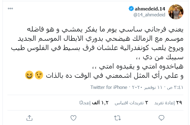 احمد عيد عبد الملك