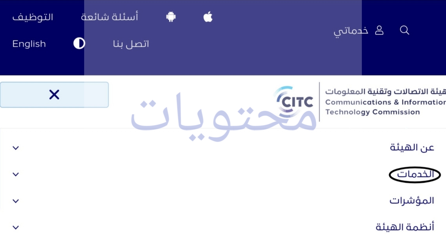 تعرف على الأرقام المسجلة باسم زين الخاص بي