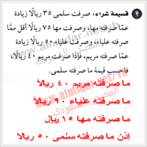 إستراتيجية لحل المشكلة: كتاب تمرين الحل العكسي ص.  27- مصدر سعودي