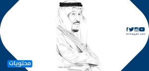 صورة توضيحية لقسم الولاء للملك سلمان