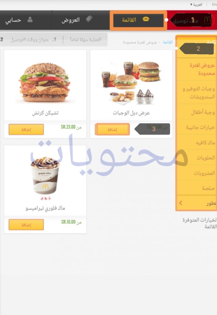 رقم Mac الموحد
