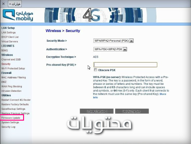 إعدادات راوتر Black Mobily 4G