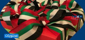 صور شحنات يوم الإمارات الوطني