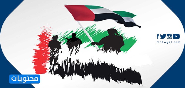 خلفيات اليوم الوطني لدولة الإمارات 49