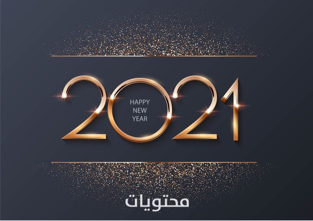 Yeni Yıl duvar kağıtları 2021