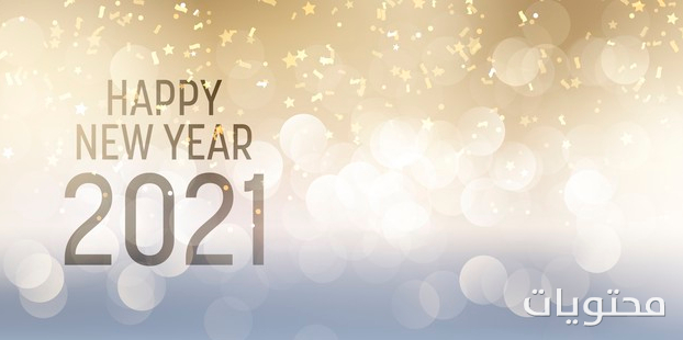 Yeni Yıl duvar kağıtları 2021