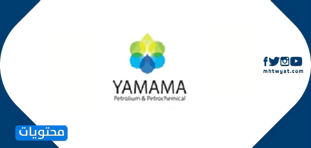 شركة اليمامة للبترول والكيماويات