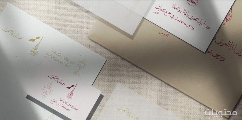 صور اليوم الوطني لدولة قطر 2020