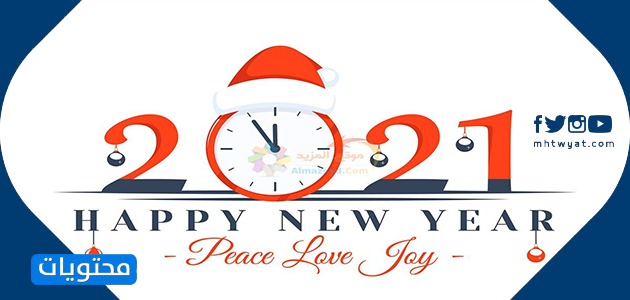 صور عيد الحب تهنئة بالعام الجديد