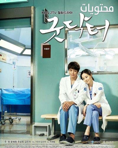 أفضل 10 مسلسلات عائلية كورية على الإطلاق