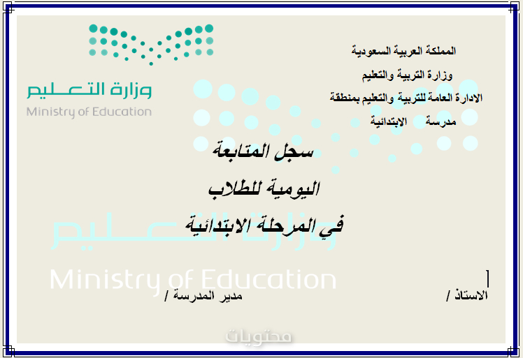 1442 غطاء تسجيل قابل للتعديل