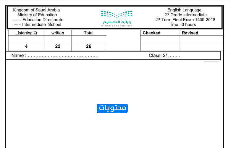 لوحة الاختبار