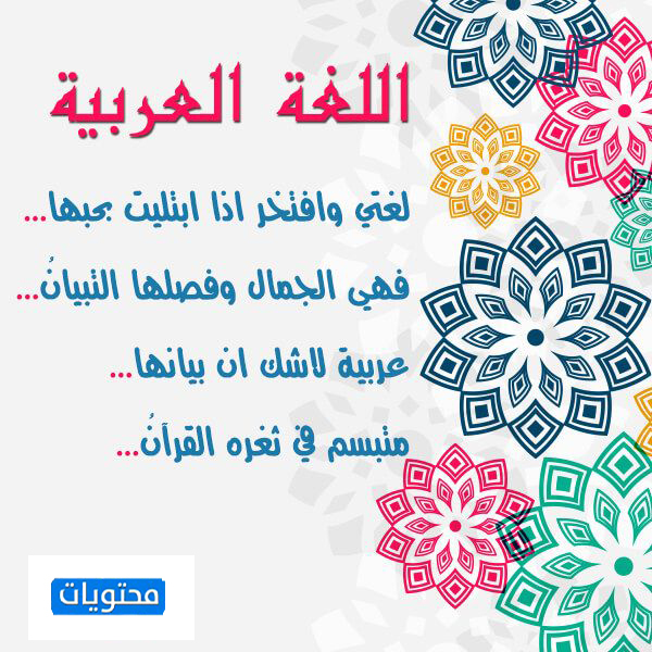 تدوينات حوالي 1442 يوم باللغة العربية