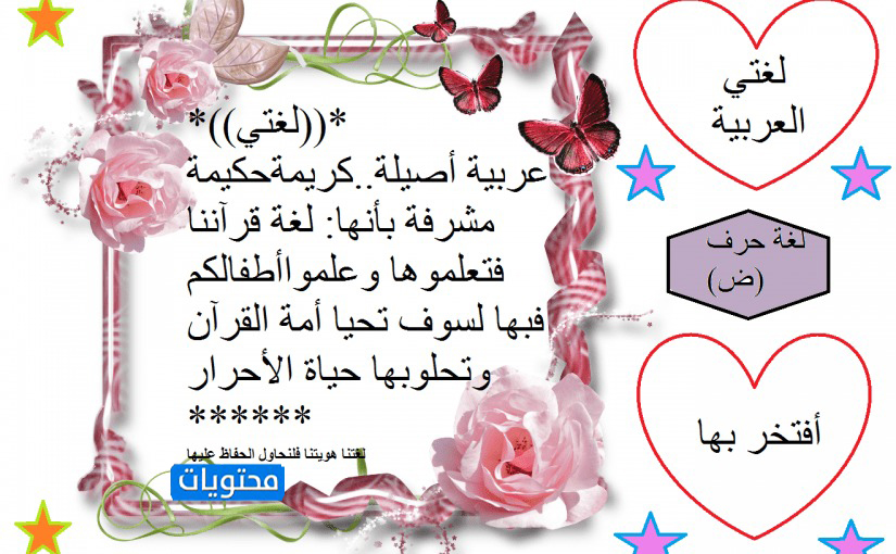 اعلان يوم اللغة العربية