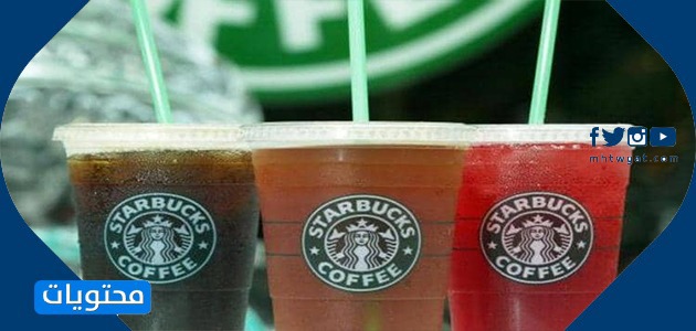 مشروبات ستاربكس