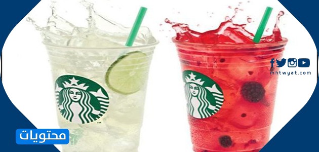 مشروبات ستاربكس