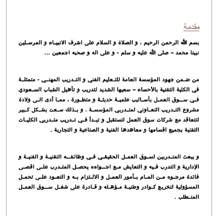 تقرير مجال تسجيل الدخول