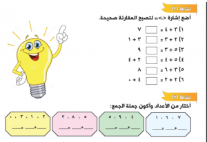 نماذج اوراق عمل الرياضيات للاطفال