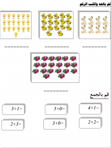 نماذج اوراق عمل الرياضيات للاطفال