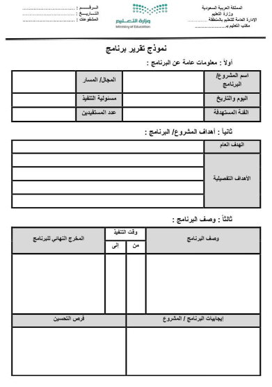 نموذج تقرير جاهز pdf