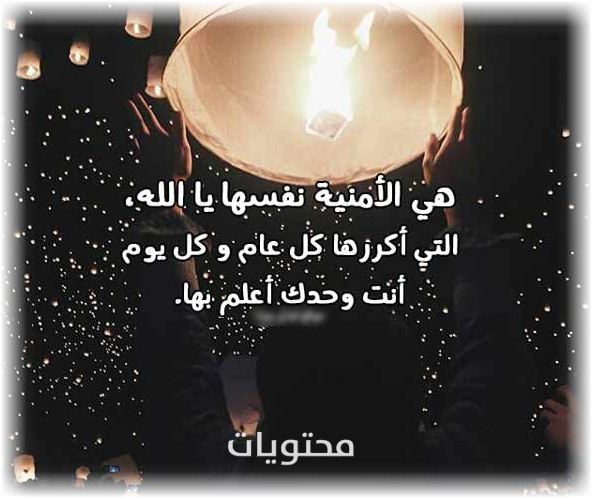 رسائل العام الجديد 2021