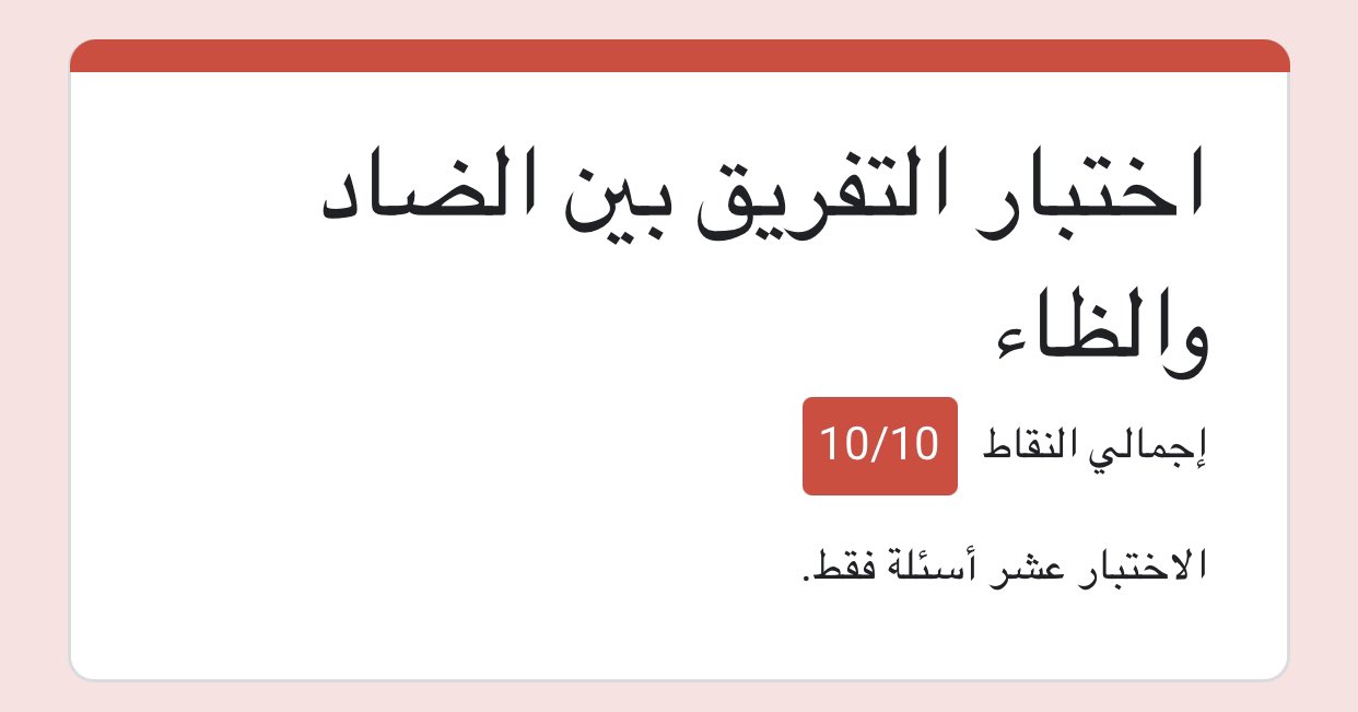اختبار للفصل بين daa و noon - الموقع المثالي