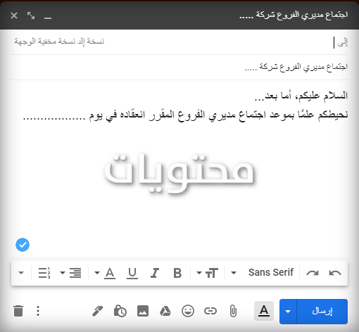 اكتب بريدًا إلكترونيًا لدعوة مديري فروع الشركة إلى اجتماع