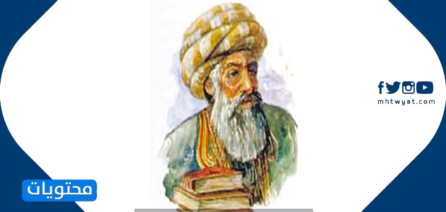 Al-Farahidi 