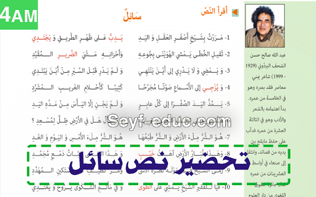 التحضير للسنة الرابعة من مقرر السائل متوسط ​​الجيل الثاني