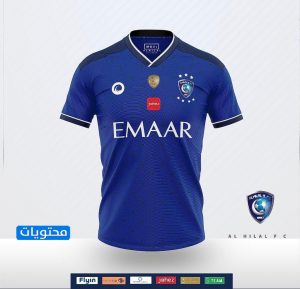 طقم الهلال 2021 الجديد