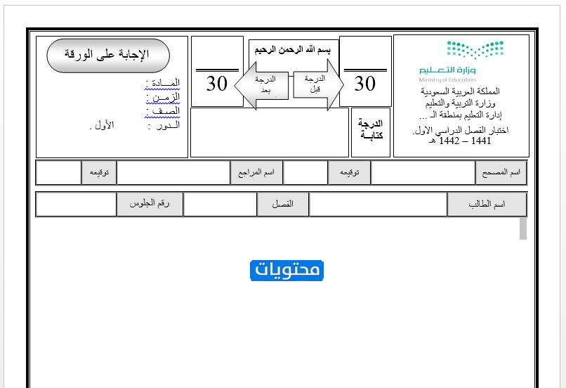 اختبر القوالب النمطية 