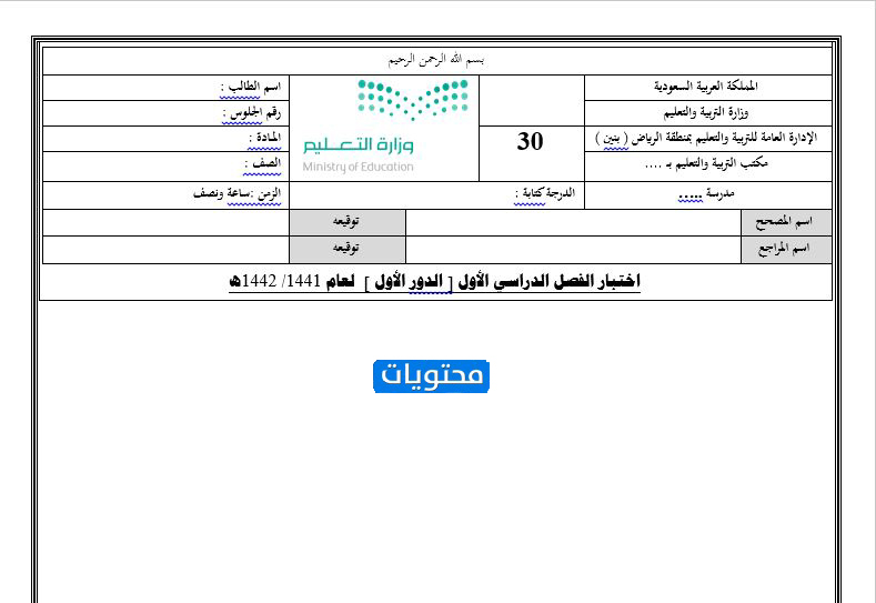 اختبر القوالب النمطية 