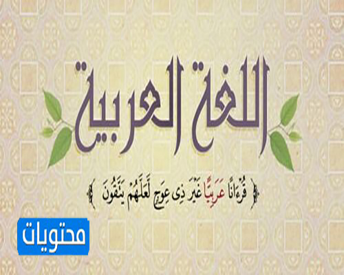 منشورات عن يوم 1442 باللغة العربية