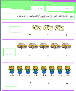 نماذج اوراق عمل الرياضيات للاطفال