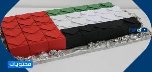 صور شحنات يوم الإمارات الوطني